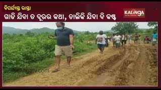 Poor Conditions Of Roads Worries Residents In Nayagarah District || KalingaTV