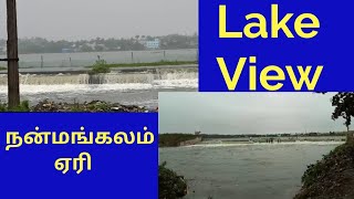 Lake view || nivar puyal || நன்மங்கலம் ஏரி view || வாங்க பார்கலாமா இந்த ஏரியின் அழகை