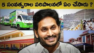 5 year's of YSRCP Government in Andhra Pradesh (2019-2024)