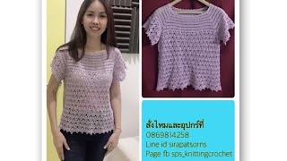 Sps011เสื้อโครเชต์