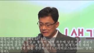 김종국목사 - 베레쉬트의 마음 41 - 땅을 섬기는 죄: 핫타트 (2014.10.19)