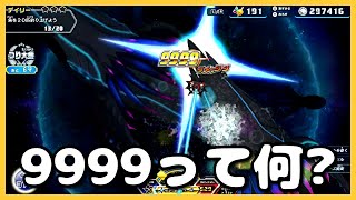 釣りスピリッツ スイッチ ギャラクシーホエールを999ダメージで釣る