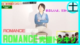 『佐藤歩・愛斗が究極のドッキリをやってみた』⑥