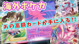 【ポケカ開封】あの大人気カードたちが手に入る？！海外版エリートトレーナーBOXを開封！✨