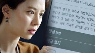 '토이크레인' 이선균이 주식갤에 쓴 글을 보고 충격받은 송지효 이번 주 아내가 바람을 핍니다 8회