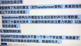 ChatGPT好比一个知识丰富反应敏捷的人已经记住了大量的内容，不需要查找资料就能直接回答问题