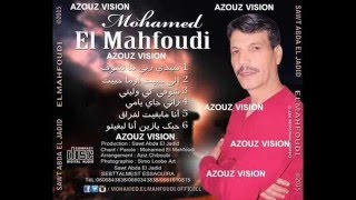 ennejdi abdeljabbar présent mahfoudi mohamed 114