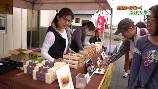 ２０２４ 日本一ようかんまつり