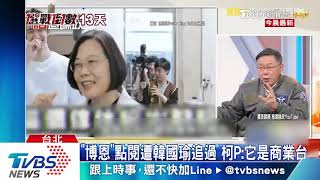 下決心選2024！柯P「看政見發表想砸東西」