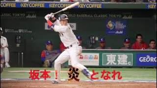 読売ジャイアンツ 坂本勇人 応援歌MAD