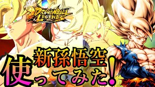 【破格】新LLバカヤロー悟空が冗談抜きでぶっ壊れでした【ドラゴンボールレジェンズ】