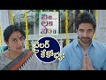 Chi La Sow Movie Teaser | #Chilasow Trailer - Latest Telugu Movie 2018 - Sushanth