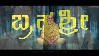 BRAMHASHRI | TULU DEVOTIONAL SONG | NARAYANA GURU | WIDEWING STUDIOS | MUSIC VIDEO