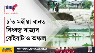 চ'ত মহীয়া বানত বুৰিল ৰাজ্যৰ কোইবাটাও অঞ্চল।