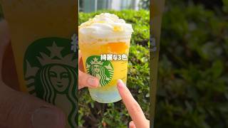 スタバ新作おすすめすぎるカスタム！！🍍