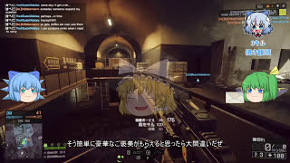 【ゆっくり実況】饅頭が遊ぶBF4 Part⑨