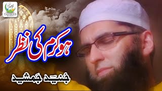 Junaid Jamshed - Ho Karam Ki Nazar - Heart Touching Kalam - Tauheed Islamic