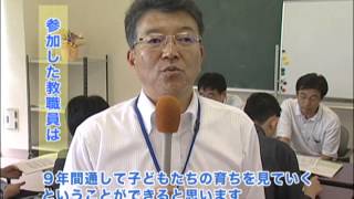 つなげよう！ひろげよう！津市小中一貫教育－橋北中学校区の取組－