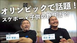 スケボー×子供の教育 | コロナ禍の生んだスケボーブーム | オリンピック新種目について【#11 三重県 B7 EAST SHOP】