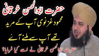 hazrat abul hasan kharqani Waqia || Peer Muhammad Ajmal Raza Qadri || New Bayan || DILBAR E MADINA