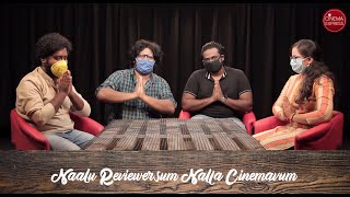 Naalu Reviewersum Nalla Cinemavum #12 | Choked | Chintu Ka Birthday | Nasir | Anurag Kashyap