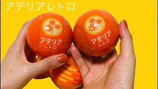 アデリアレトロ ミニチュアコレクション　ガチャガチャ開封/gacha