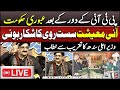 🔴LIVE: CM Sindh Syed Murad Ali Shah Addresses Ceremony - ARY News Live