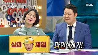 [라디오스타] 안영미의 '그 댄스'의 역사를 함께한 서유리?! (방송쟁이 매너 손...)