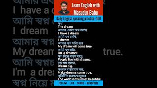 English speaking practice daily [100] | অনর্গল স্পোকেন ইংলিশ শিখুন - spoken English  #MasudurBabu.bd