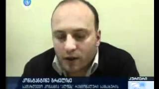 2011.02.14 სადაზღვევო თაღლითობა