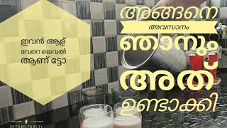 ഒരു അഡാർ  സാധനം   ചക്കക്കുരു juice / Chakkakkuru juice / USTHAD travel \u0026 eat/ Vlog - 15