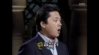 김산기 - 남몰래 흘리는 눈물 [이소라의 프로포즈 1997년 08월 17일]| KBS 방송