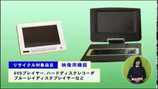 小型家電のリサイクル(なるほど習志野：H27年5月号)