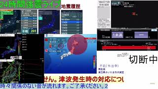 [アーカイブ]最大震度3 震源地岐阜県飛騨地方