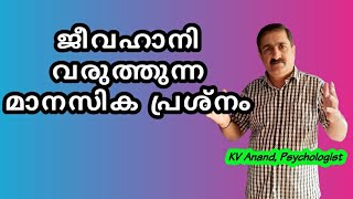 🔥സ്വയം പരിക്കേൽപ്പിക്കുന്ന പെരുമാറ്റം - Self Harming Behavior Treatment