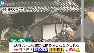 【台風7号】近畿上陸5年ぶり…各地の影響、今後の進路