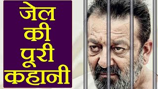 Sanju Biopic: Full Story of Sanjay Dutt's Jail time | FilmiBeat