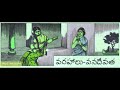 వరహాలు వనదేవత చందమామ కథలు varahalu vanadevata chandamama kathalu audio book