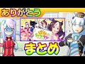 9月ぱかライブまとめ【ウマ娘 編集2.7h】