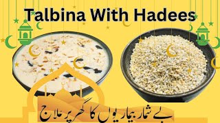 Talbina Recipe |تلبینہ کا سنت طریقہ| A Healthy Food For Stress, Anxiety, Depression| Barley Porridge