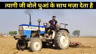 भारत के पहले ऐसे किसान बोले धुएं से मज़ा आता हैं Swaraj 735 Fe in cultivator performance