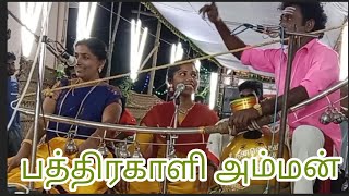 ஆவரைகுளம் பத்ரகாளியம்மன் பெருங் கொடைவிழா