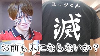 【鬼滅の刃】全集中の呼吸で猗窩座(ユージくん)を倒します。【卓球・神回】