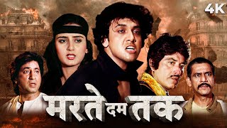 MARTE DAM TAK Full Movie Action 4k 80s | Govinda | Raaj Kumar | Farah Naaz | Om Puri @Ultramovies4k