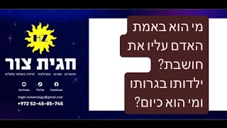 מי הוא באמת-האדם עליו את חושבת? ❤️טארוט, קריאה בקלפי טארוט. #טארוט_אהבה #טארוט_מסר #tarot