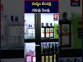 applications for liquor shops in ap rtv kadapa