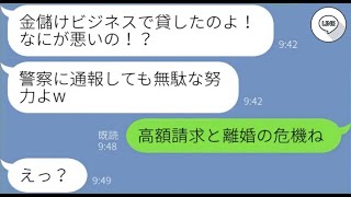 【LINE】我が家のタワマン駐車場に勝手に無断駐車し人に貸して儲ける悪質過ぎるママ友「→   www 【ライン】【スカッとする話】【浮気・不倫】【感動する話】【2ch】【朗読】【総集編】