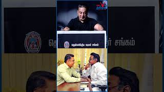 Good Bye விஜயகாந்த், Good Bye கேப்டன் - Kamal Haasan #captian #vijayakanth