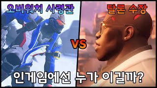 섭딜은 섭딜이 봐야하는 이유 [섭딜 솔저 vs 둠피스트]