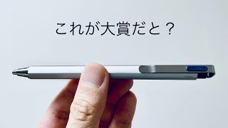 【大賞に輝く】ボールサインiDプラス　レビュー